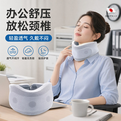 护颈脖套女舒适冰丝办公室颈椎矫