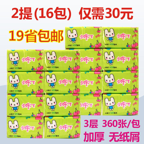 厂家直销小布丁3层360张超柔韧抽纸面巾纸餐巾纸纸巾家用餐厅木浆