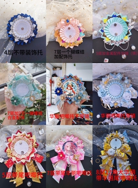 吧唧托定制吧唧托接单痛板定制痛板接单华丽吧唧托痛包装饰道具谷