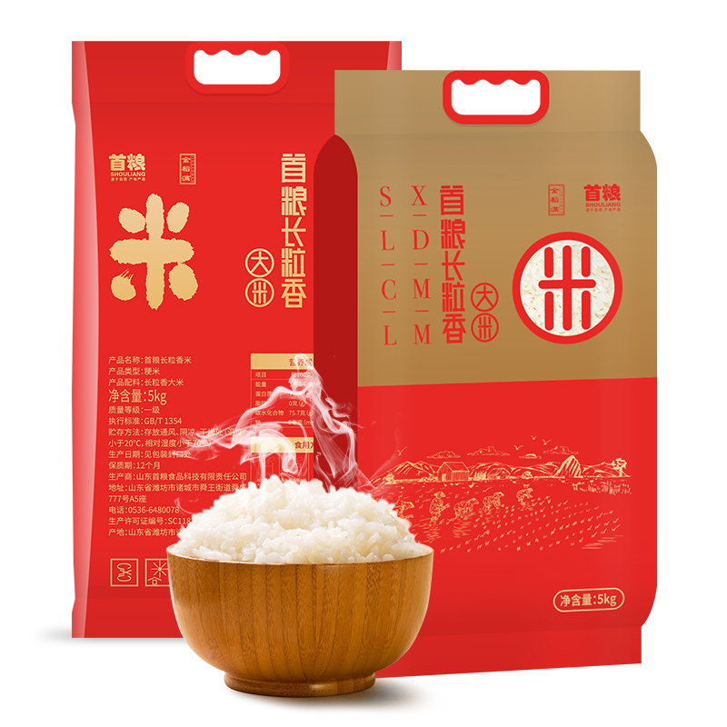 首粮金稻满大米5kg真空袋装长粒香东北新米送人送礼公司福利礼品