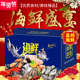 海鲜礼盒 冷冻水产组合大礼包高档送礼品998型中秋节日员工福利