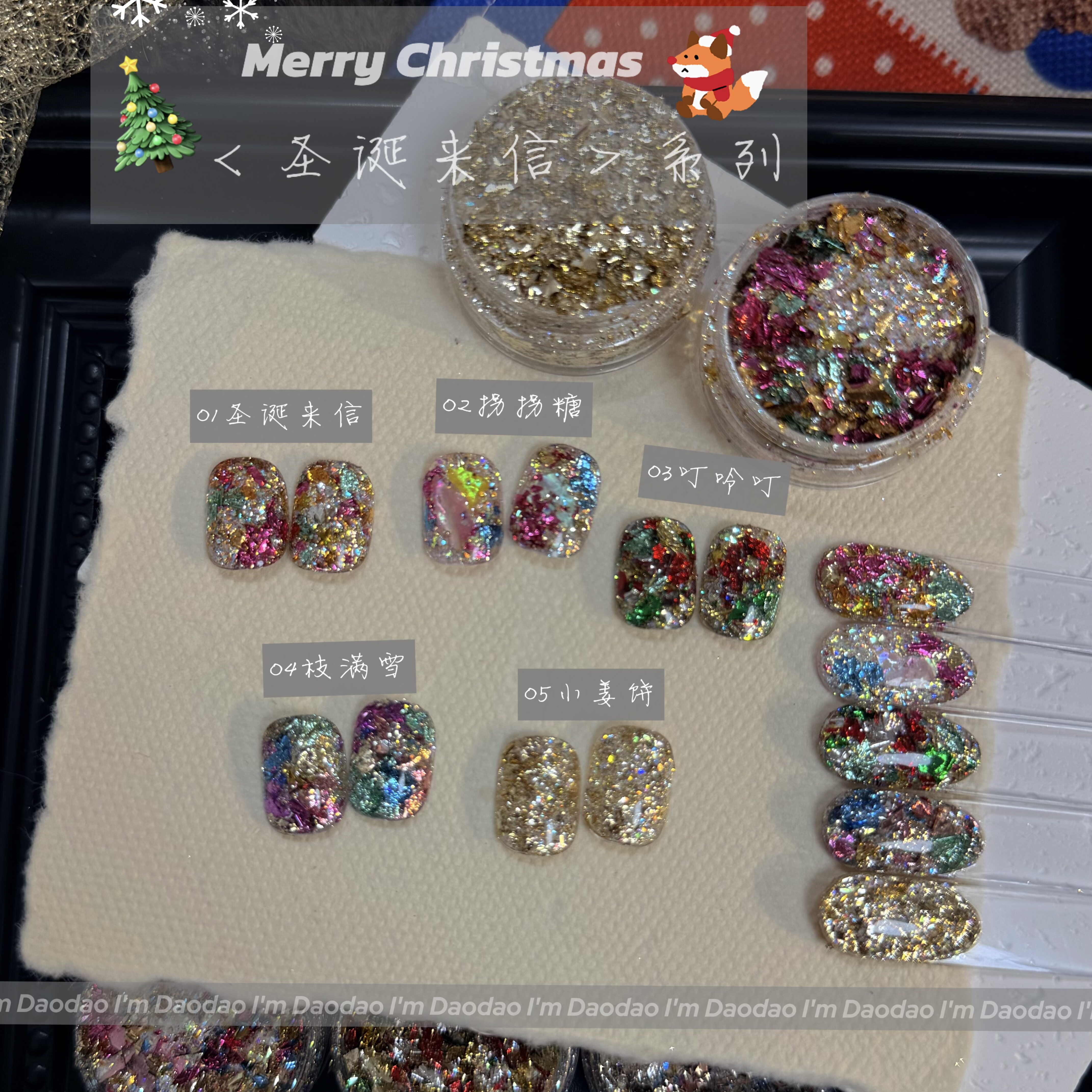 太哇塞啦~爆闪超薄!圣诞来信系列进口闪粉闪片ins美甲亮片流麻,彩妆/香水/美妆工具,指甲装饰,淘宝优惠券,粉丝福利购,淘宝优惠卷
