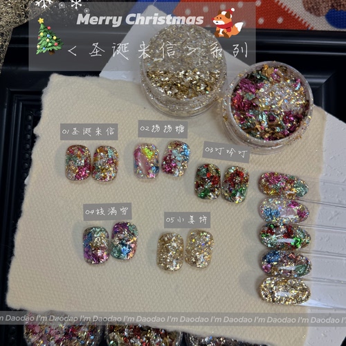 太哇塞啦~爆闪超薄!圣诞来信系列进口闪粉闪片ins美甲亮片流麻