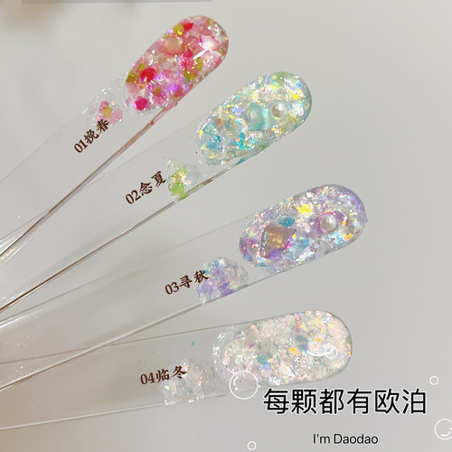 每颗都含欧泊！仙仙款~春夏秋冬系列闪粉闪片亮片美甲岩片素材