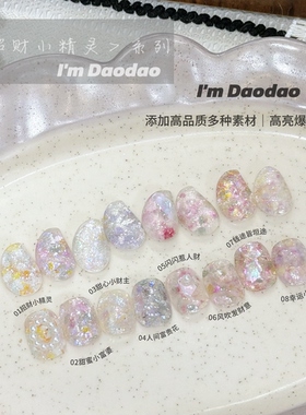 不吵但存在感很强！招财小精灵系列进口闪粉闪片ins美甲亮片岩片