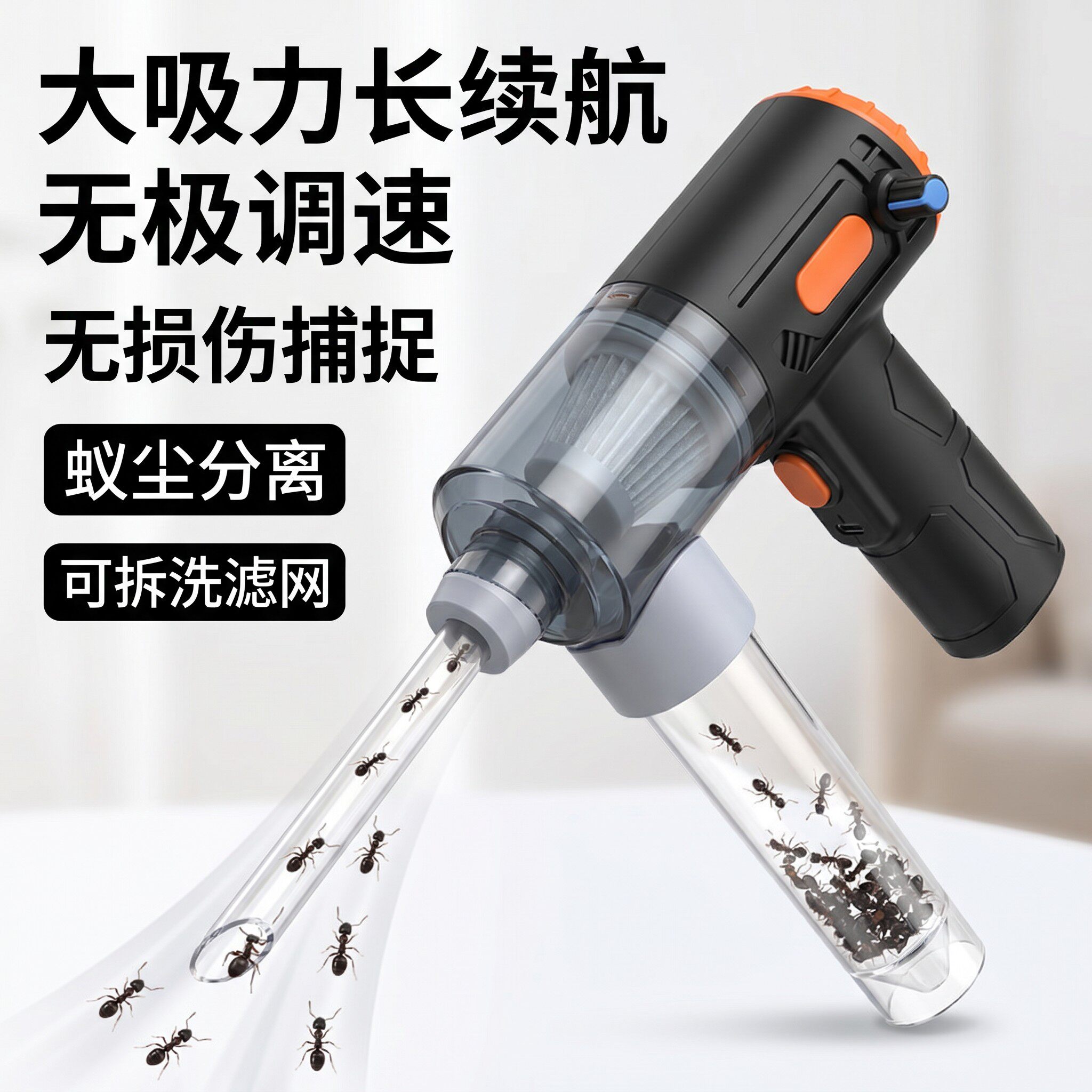 抓蚂蚁吸虫吸尘器换巢垃圾清理蚁巢工具捕捉生态箱城堡逮昆虫神器