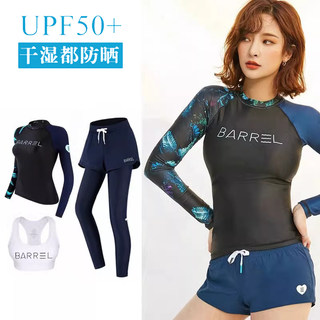 韩国潜水服女分体长袖长裤水母衣防晒浮潜服冲浪服速干温泉游泳衣