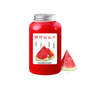 鲜榨西瓜汁杯子果汁瓶子带吸管贴纸密封防漏一次性奶茶塑料杯带盖