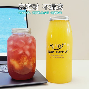 2025新款易拉罐奶茶杯奶昔瓶拧盖款空瓶一次性饮料瓶定制logo商用
