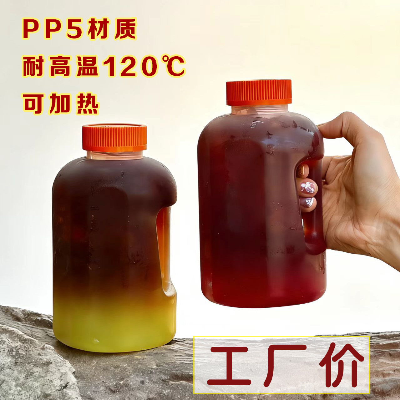 PP5食品级耐高温塑料瓶饮料果汁牛奶分装瓶大容量咖啡杯吨吨桶图片