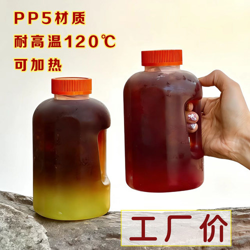 PP5食品级耐高温塑料瓶饮料果汁牛奶分装瓶大容量咖啡杯吨吨桶
