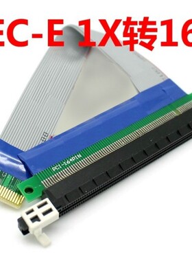 pcie1x转16x延长线 显卡专用软排线 PCI-E1x延长线 总长24CM