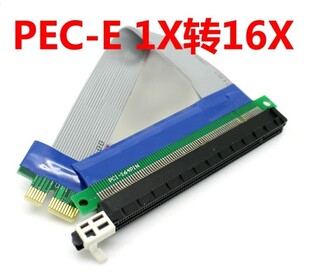 pcie1x转16x延长线 显卡专用软排线 PCI-E1x延长线 总长24CM