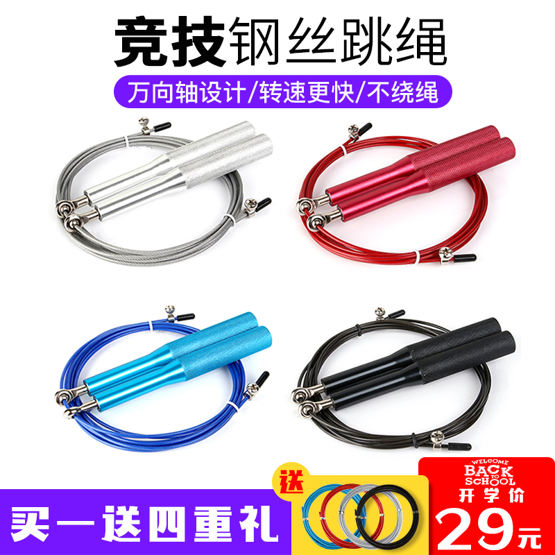 竞技钢丝跳绳减肥儿童成人专业训练学生运动健身中考专用女性比赛