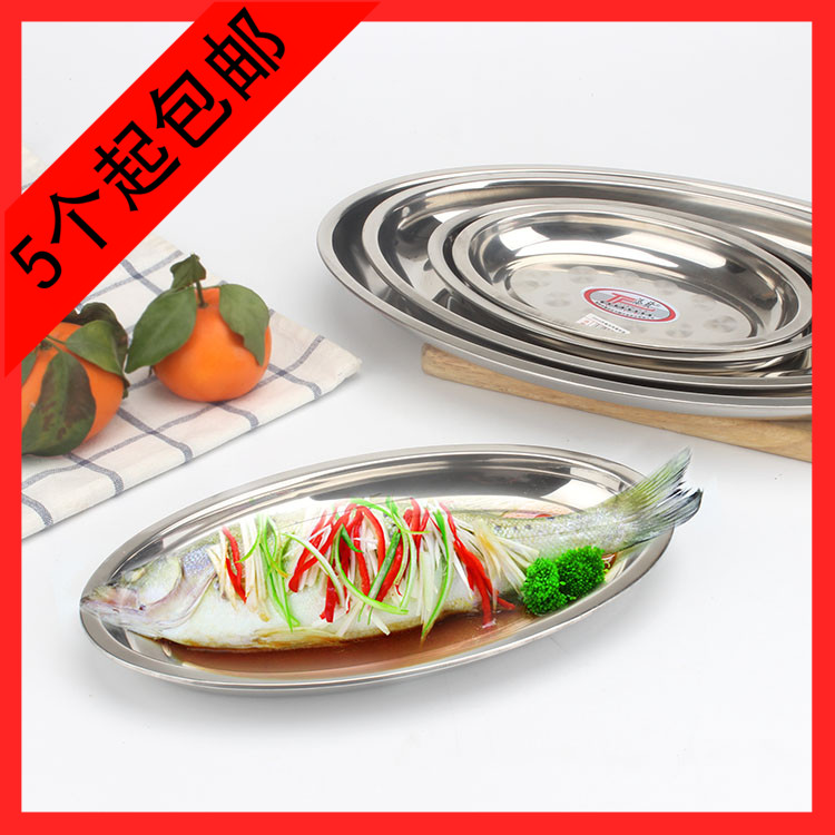 肠粉盘不锈钢旦形盘蒸鱼椭圆形