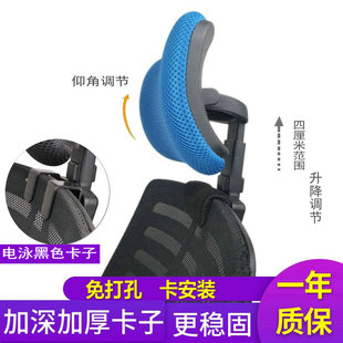 办公电脑椅头靠头枕免打孔简易加装 高矮可调节椅背护颈增高器配件