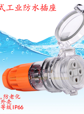 56CSC332澳式工业直形插座3P4P5P10A20A32A40A防水防尘连接器IP66