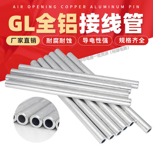 加长铝直管保质保量量大从优