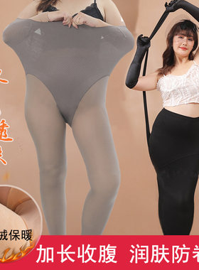 300斤连裤一体无缝抓绒透肤袜