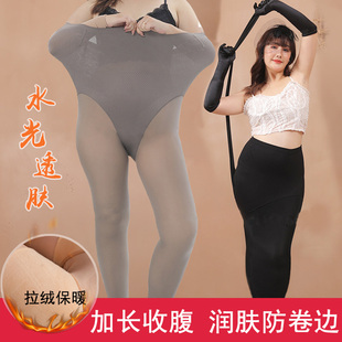 300斤高档蜜桃臀水光透肤袜连裤 羊绒一体无缝抓绒特大加长打底裤