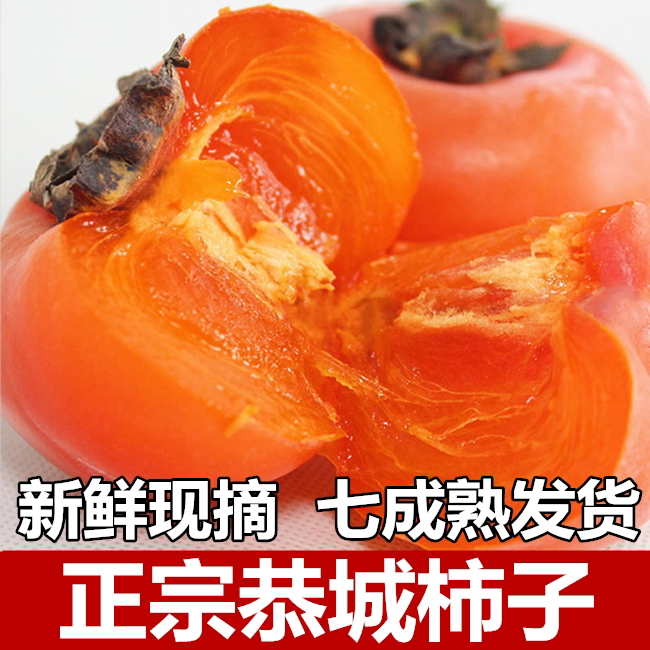 现摘红柿子纯甜软柿子新鲜水果甜柿子当季时令火柿子水晶柿黄柿子