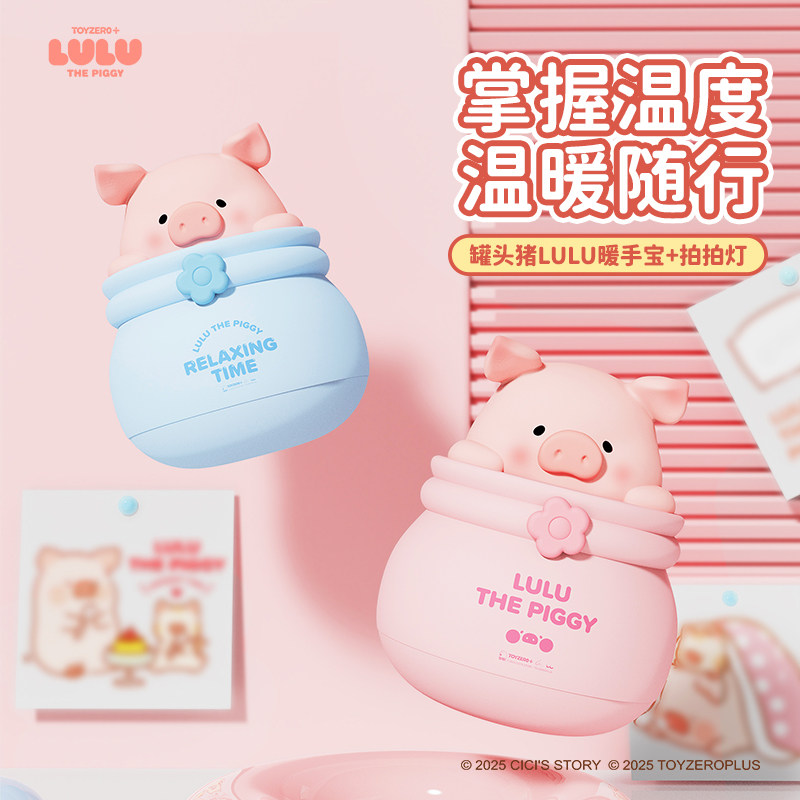 罐头猪LULU暖手宝手握式自发热立体新款暖宝宝送闺蜜女友圣诞礼物
