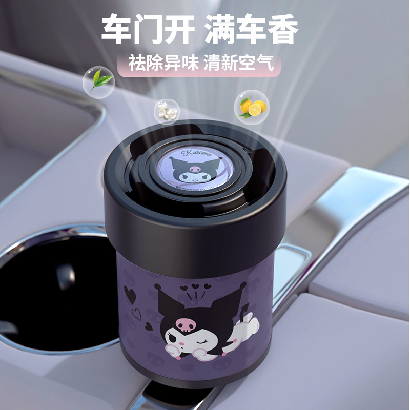 三丽鸥车载香水汽车用杯架固体香薰除异味酷洛米卡通香氛持久淡香