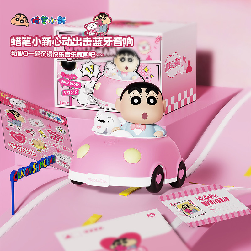 蜡笔小新跑车蓝牙音响可爱小型氛围灯潮流摆件音箱生日圣诞节礼物