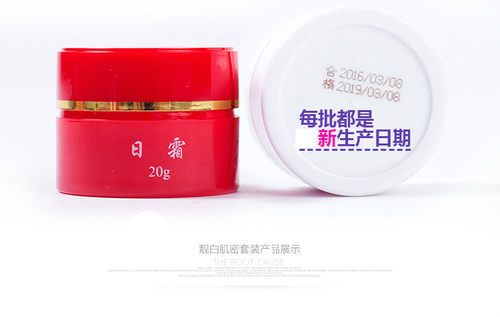正常规格红加白限时折扣美白
