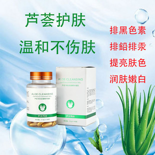 美容院超声波导出脸部排毒排铅汞净化黑色素芦荟净肤深层清洁胶囊