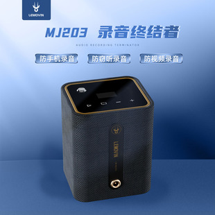 防录音干扰设备 办公室会议室防录音器MJ203