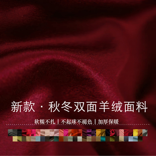 秋冬双面羊绒面料羊绒大衣高端定制布料可剥开澳毛羊毛毛呢紫色
