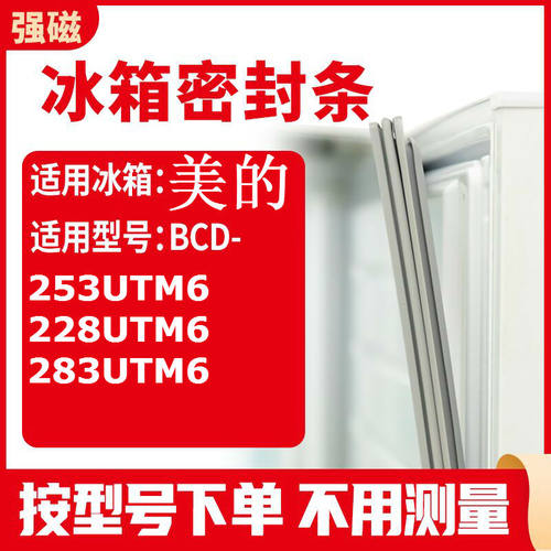 253UTM6228UTM6283UTM6