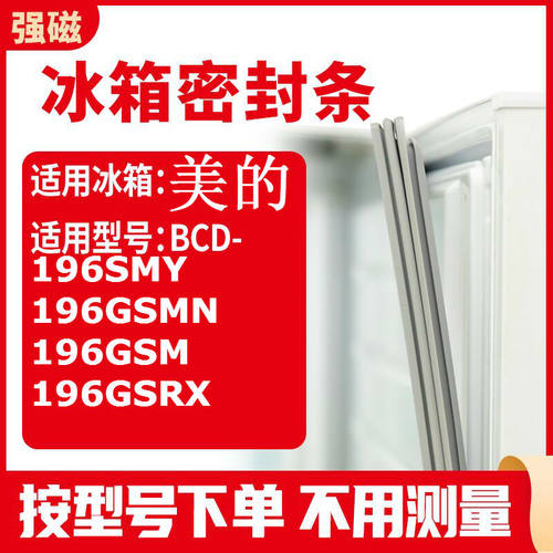 196SMY196GSMN196GSM196GSRX