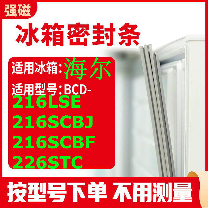 216LSE216SCBJ216SCBF226STC