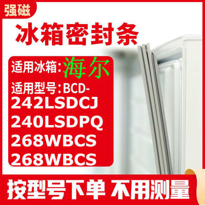 242LSDCJ240LSDPQ268WBCS