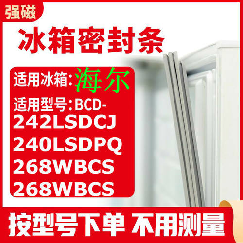242LSDCJ240LSDPQ268WBCS