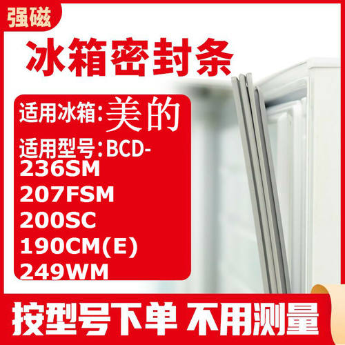 236SM207FSM200SC190CM(E)