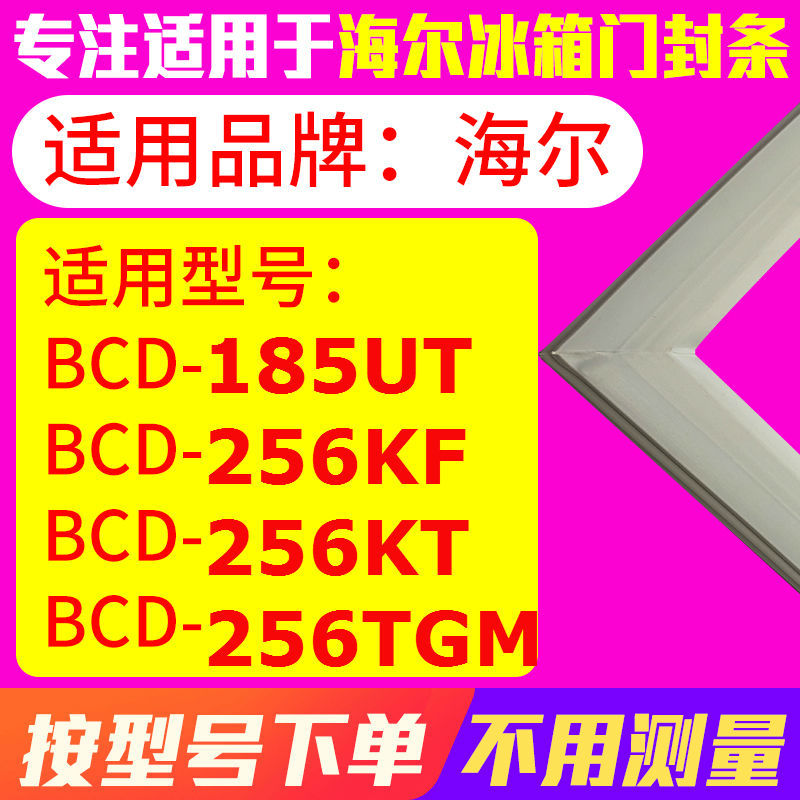 185UT256KF256KT256TGM