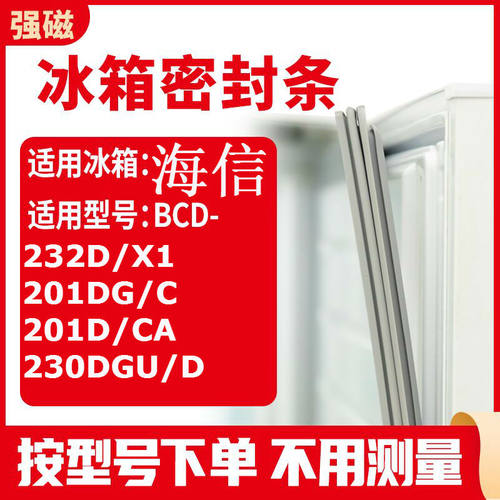 232D/X1201DG/C201D/CA海信