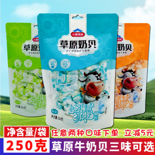 元和锡林草原奶贝儿童干吃零食