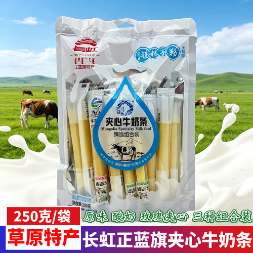 蓝旗长虹原味酸奶玫瑰夹心牛奶条