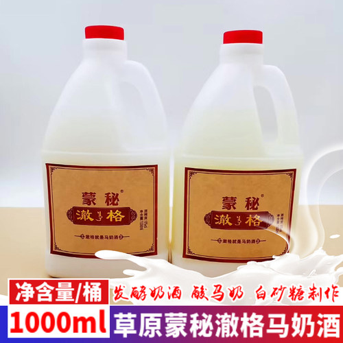 蒙秘内蒙古发酵马奶酒无添加防腐