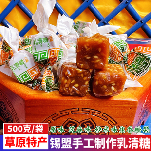 锡盟特产正蓝旗玉纯乳清糖原味芝麻炒米手工制作焦香糖果散装500g