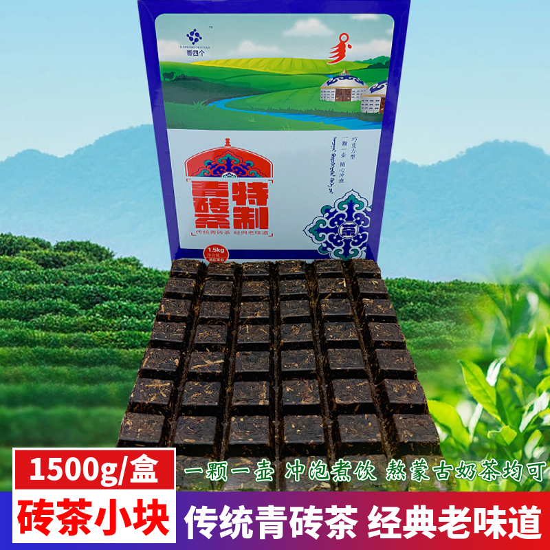 湖北省赤壁市老青茶特制青砖茶