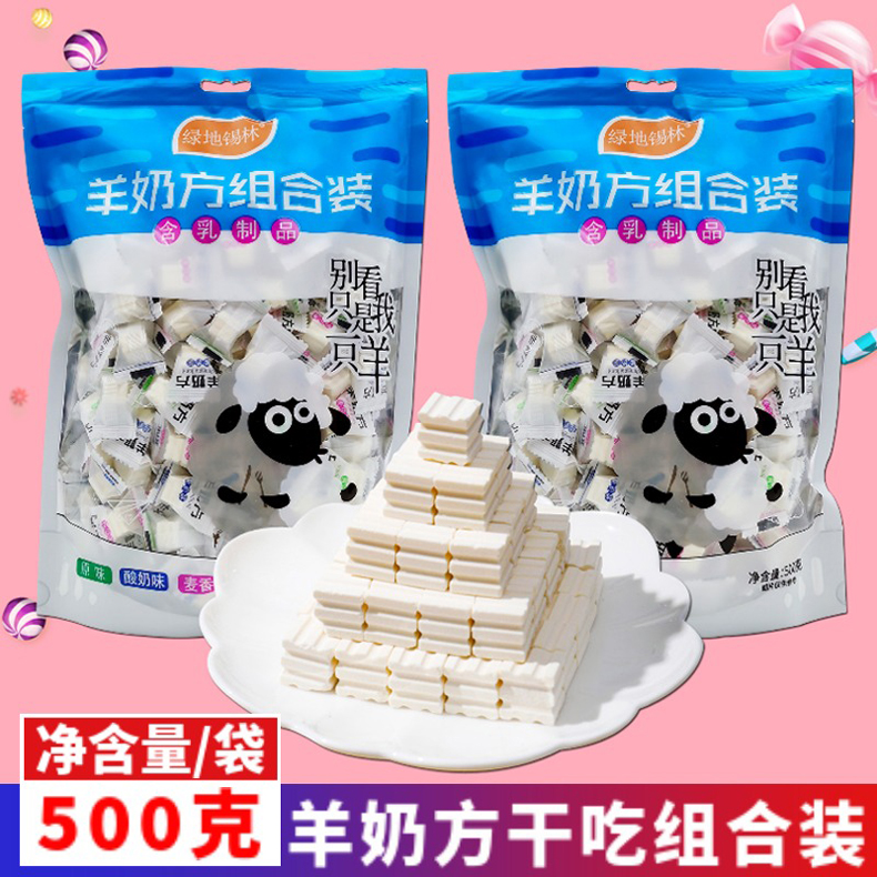 绿地锡林羊奶方组合装原味酸奶味