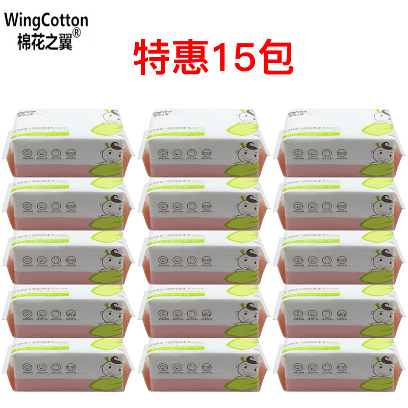 棉花之翼洗脸巾女一次性洁面巾柔巾洗脸巾抽取式擦脸巾卸妆干巾
