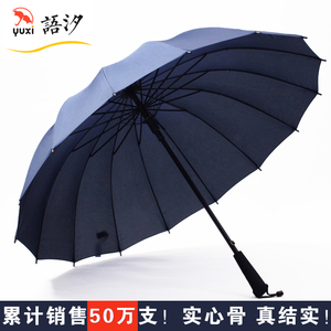 雨伞长柄大号加固双人伞自动女雨伞定做定制广告雨伞印logo广告伞