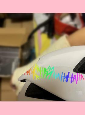 车贴 hahaha好玩搞笑头盔贴纸个性汽车装饰摩托车滑雪板贴纸防水