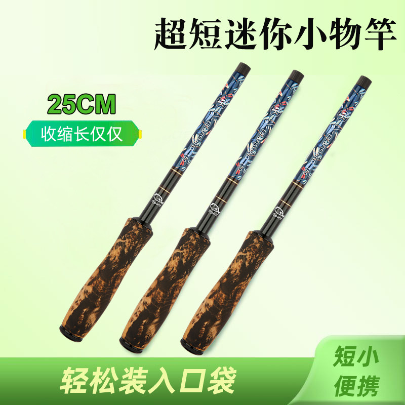 浦瑞斯超短超轻超细碳素迷你小物竿小鱼竿小短杆小物钓鲫鱼杆虾竿,户外/登山/野营/旅行用品,溪流竿,淘宝优惠券,粉丝福利购,淘宝优惠卷
